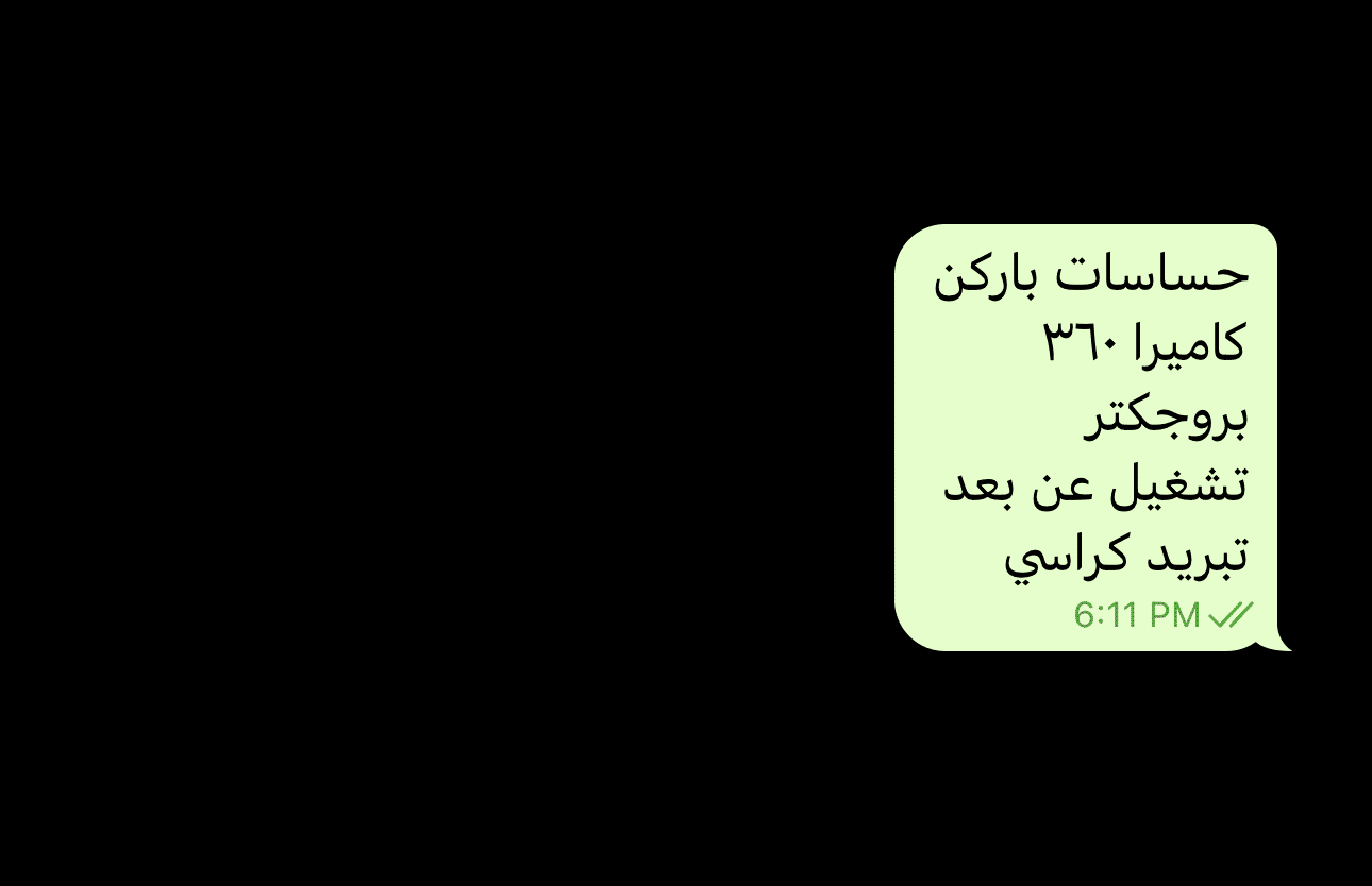 صورة محادثة تيليجرام